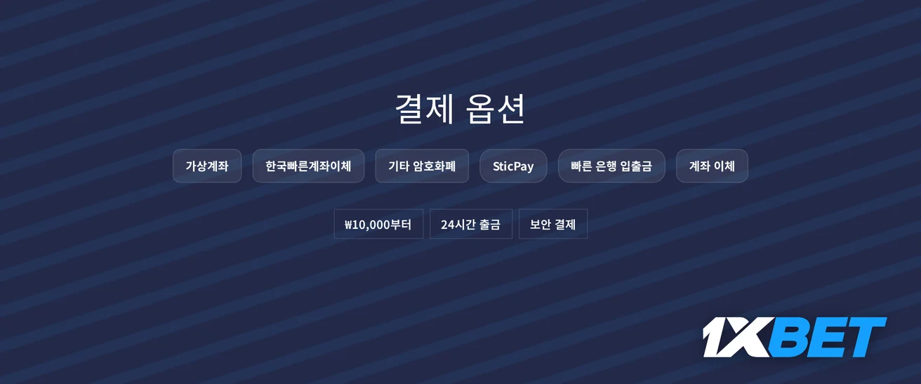 입금 방법 선택하세요