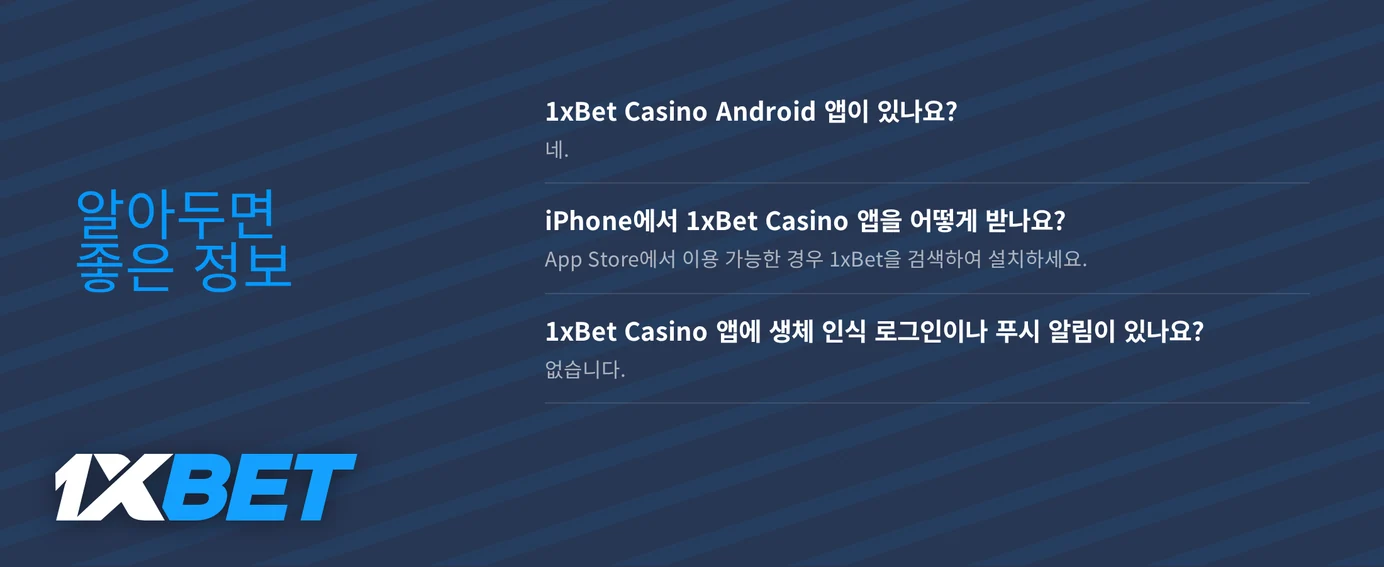 앱 설치 FAQ 살펴보세요