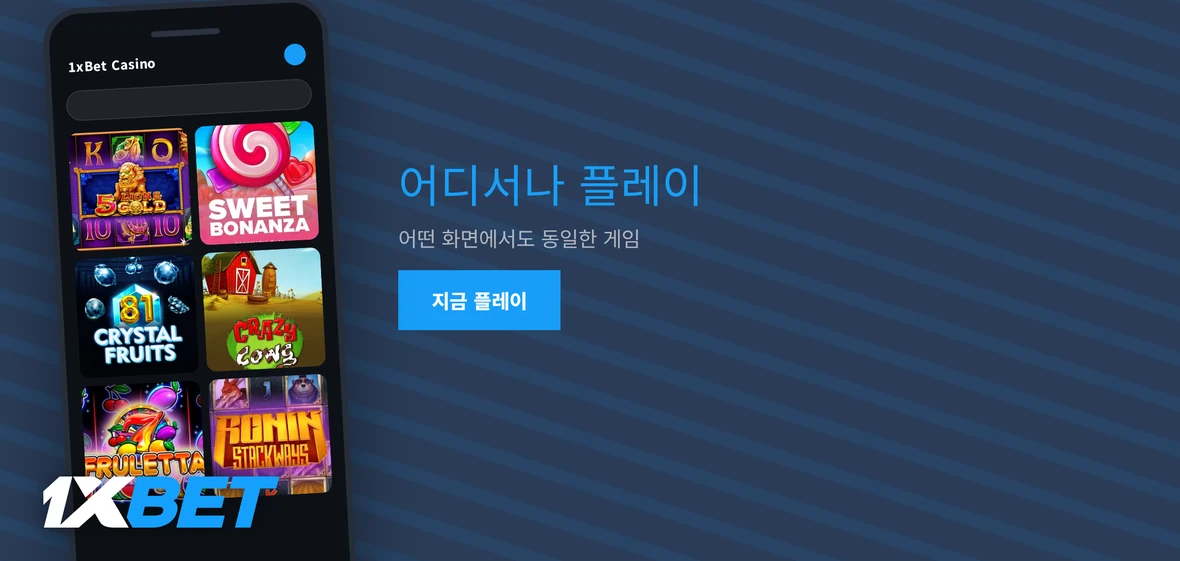 스마트폰 슬롯 화면 살펴보세요