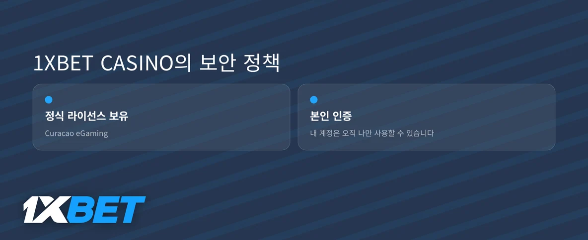 계정 보안 기능 확인하세요